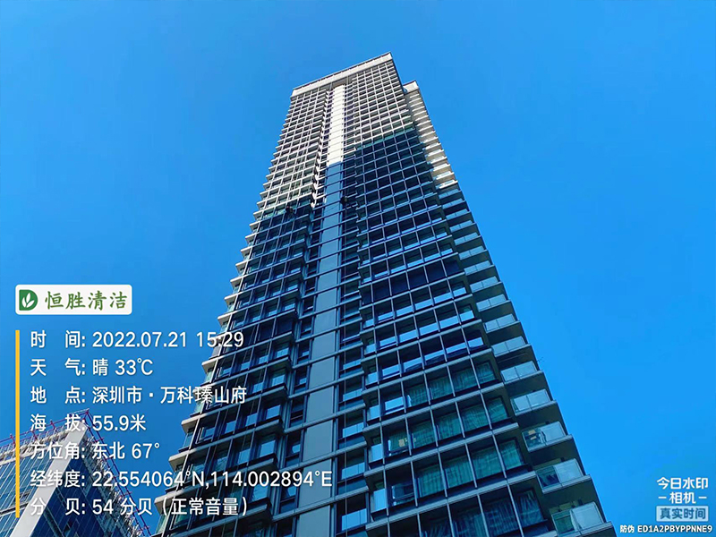 万科瑧山府-外墙清洗