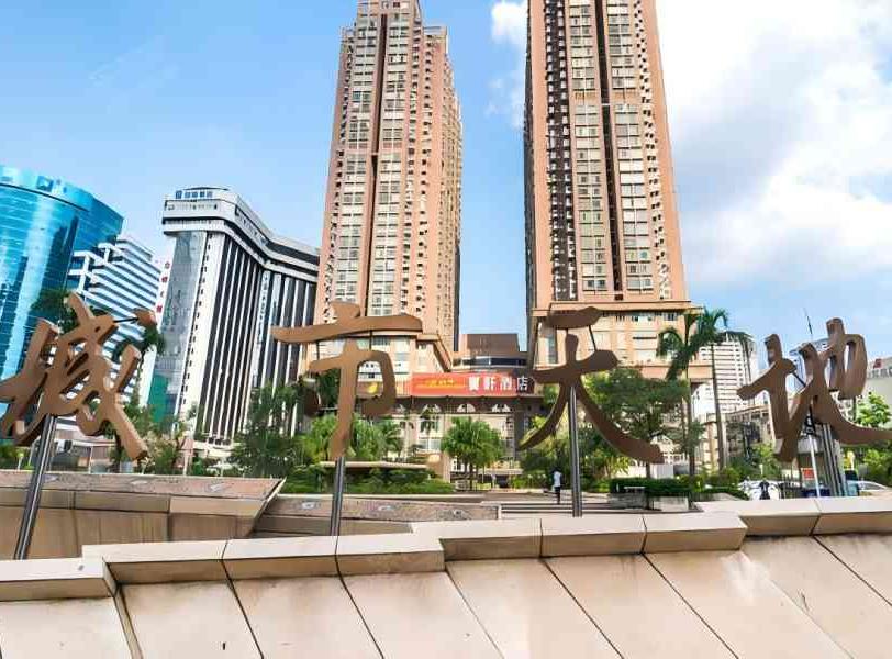 汉国物业 城市天地