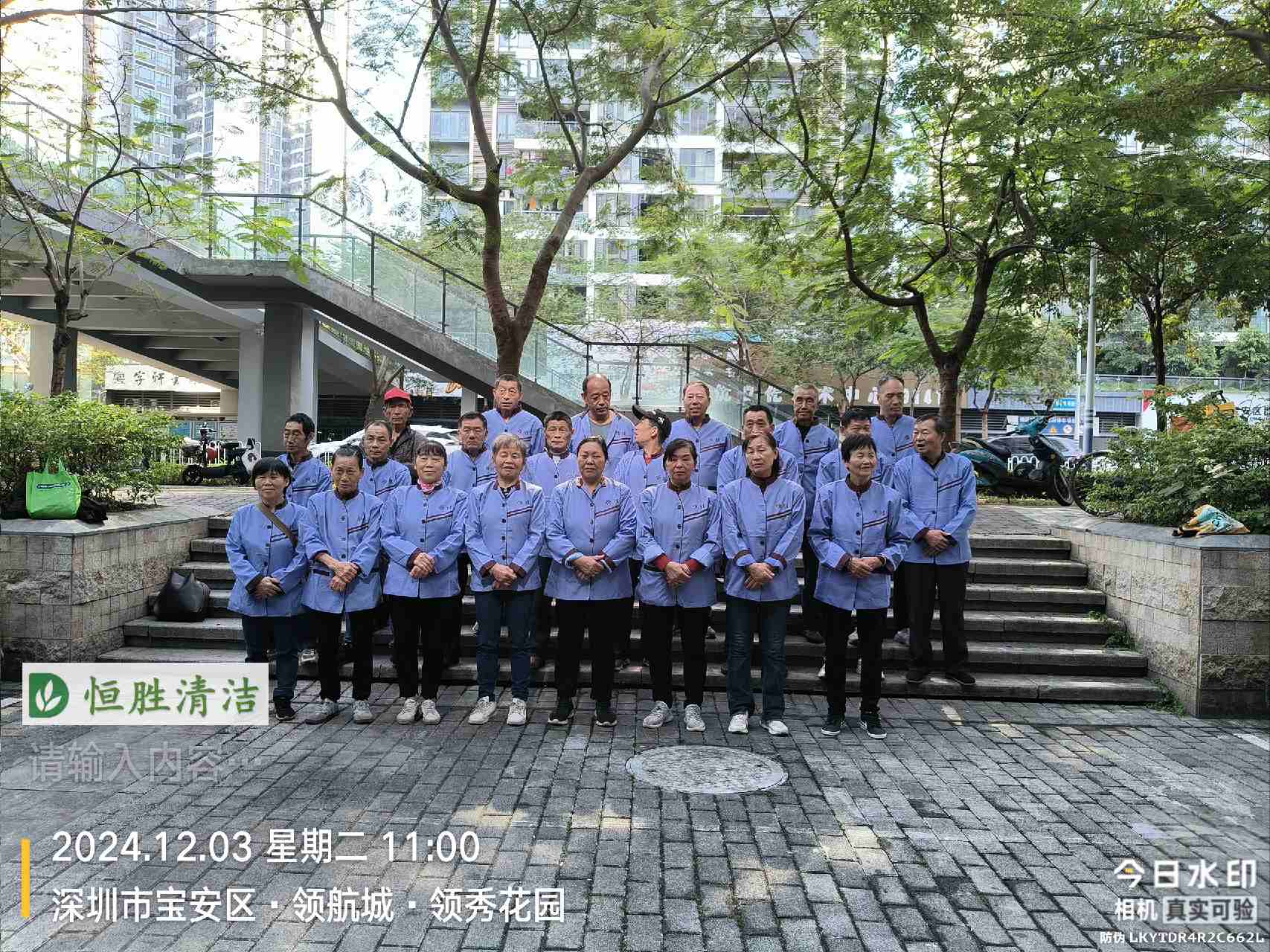 万物空港 领航城二期